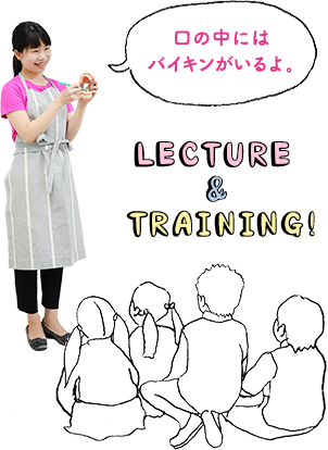 口の中にはバイキンがいるよ。