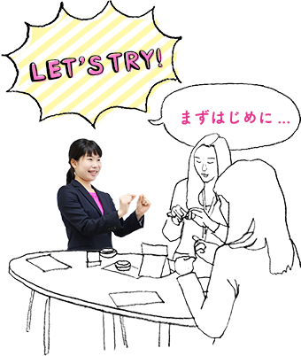 まずはじめに…