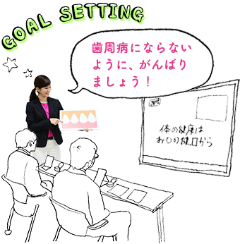 歯周病にならないように、がんばりましょう！