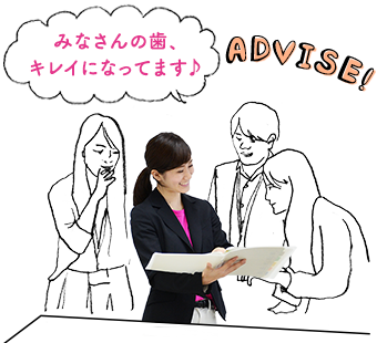 みなさんの歯、キレイになってます♪