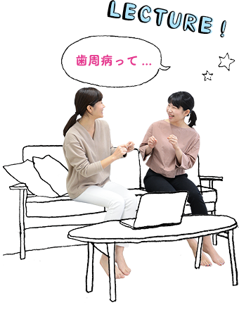 歯周病って…